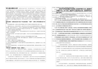 三年级下数学学科工作计划