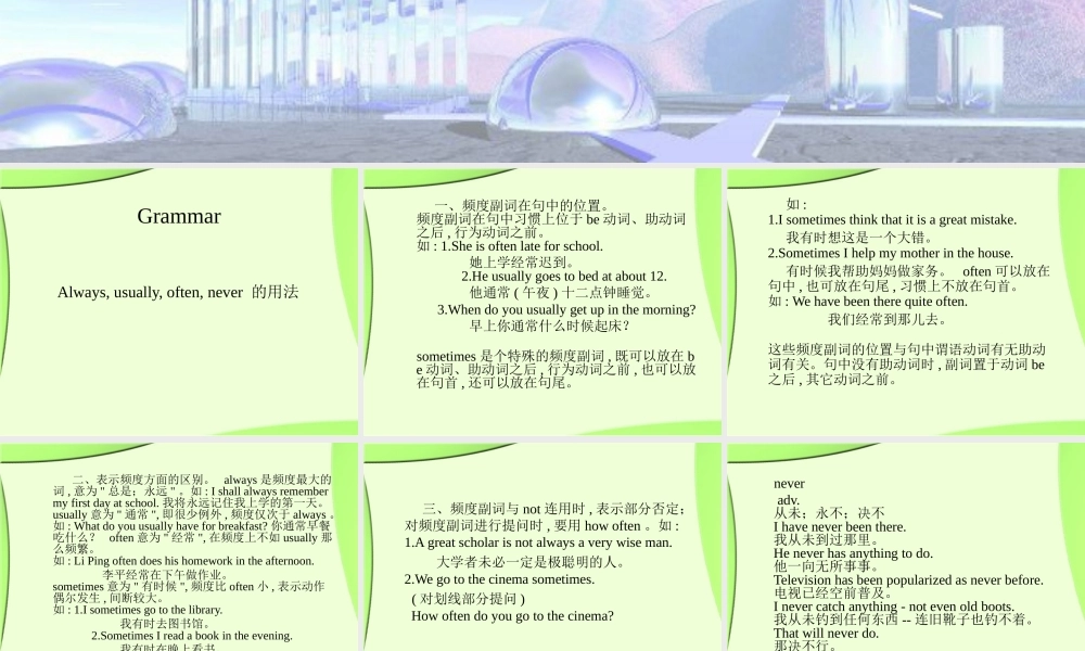 七年级英语上：Module 8 Unit 3 Language in use课件外研版 课件