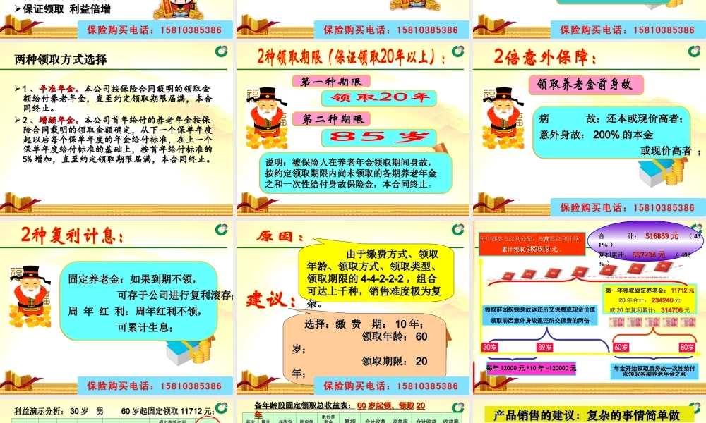 中国人寿保险险种介绍