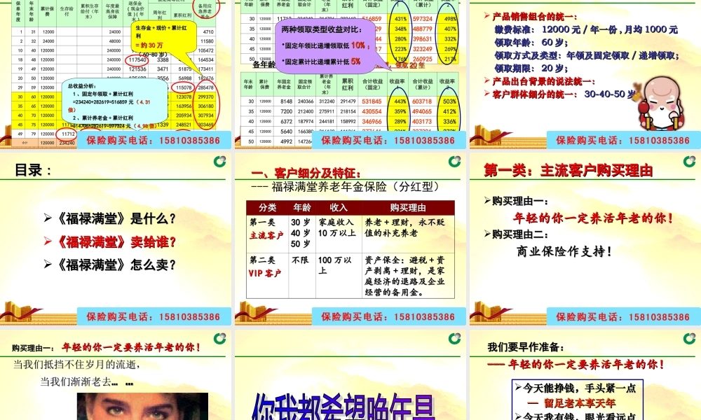 中国人寿保险险种介绍