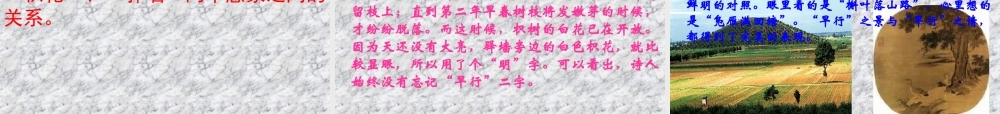 人教版语文九年级上册《课外古诗词10首》课件(1)