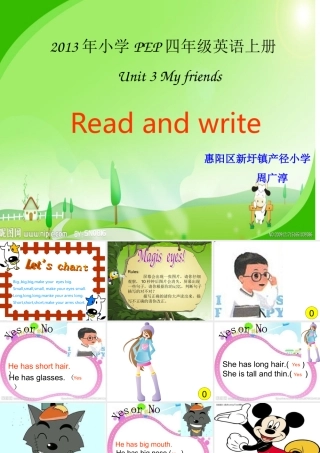 2013年新版PEP四年级上册unit3My_friends2