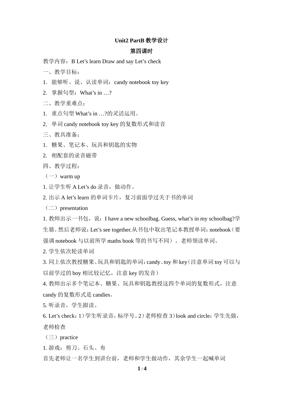 （2013版）Unit2__PartB教学设计_第1页
