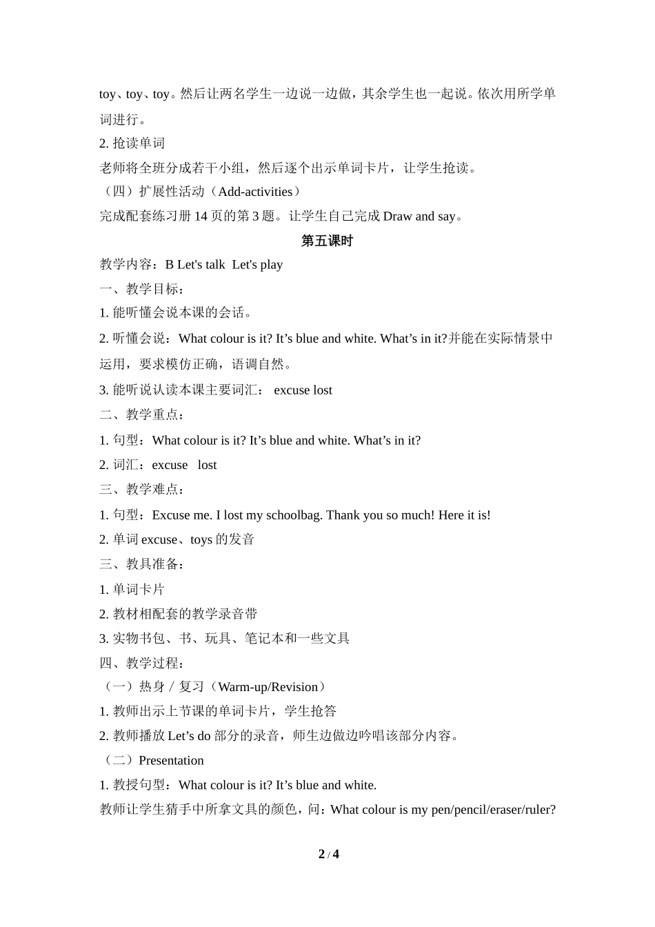 （2013版）Unit2__PartB教学设计_第2页