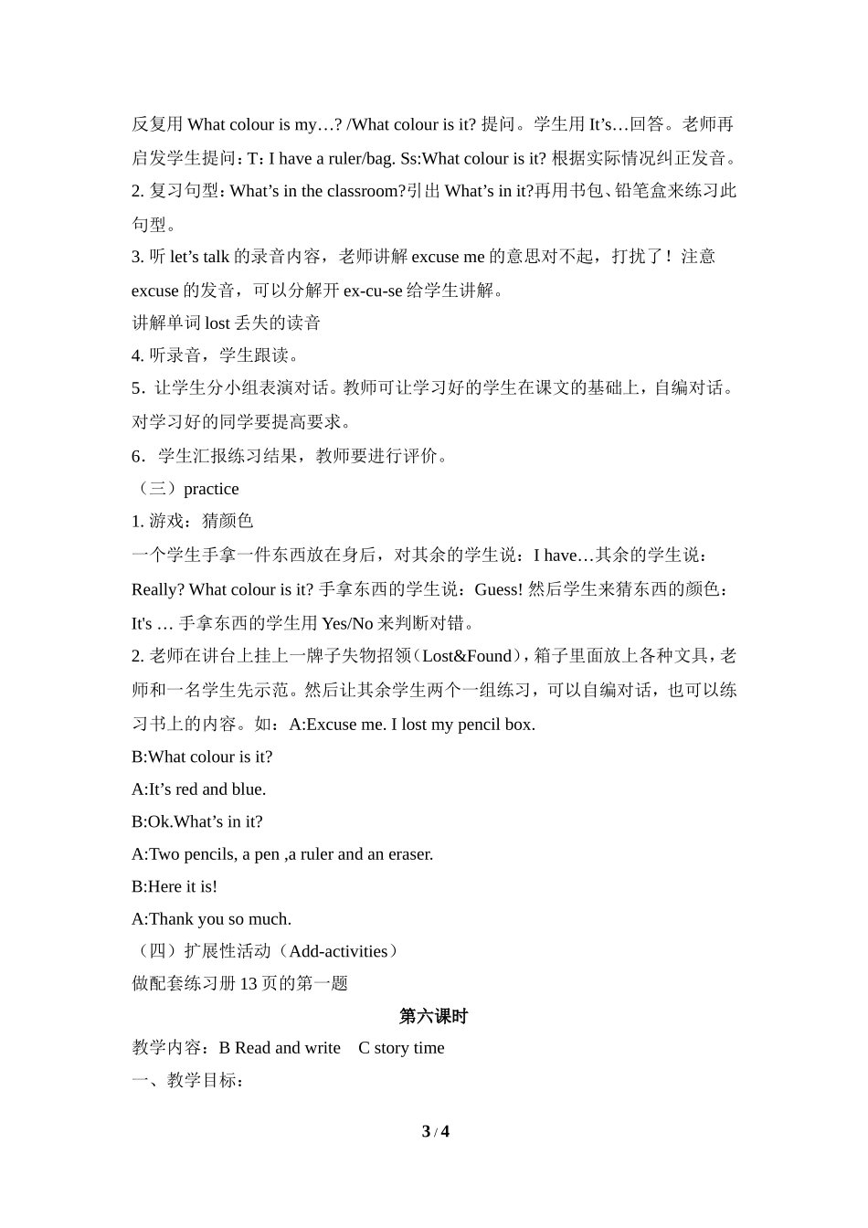 （2013版）Unit2__PartB教学设计_第3页