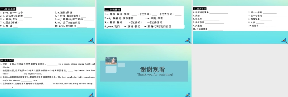 九年级英语上册 Module 2 Public holidays Unit 2 We have celebrated the festival since the first pioneers arrived in America(小册子)习题课件 (新版)外研版 课件