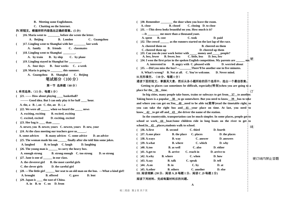初二期中考试题_第2页