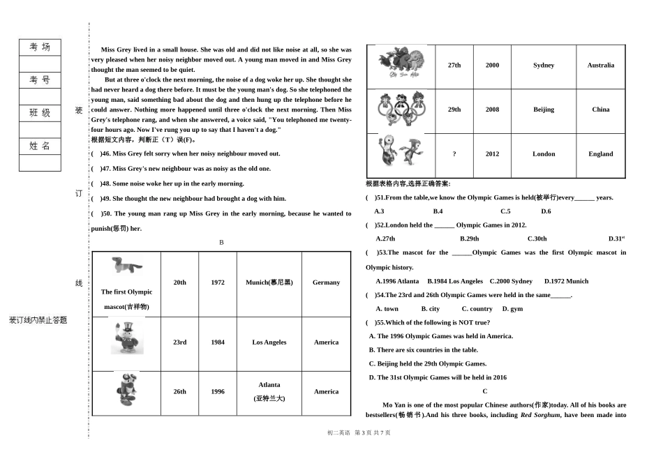 初二期中考试题_第3页