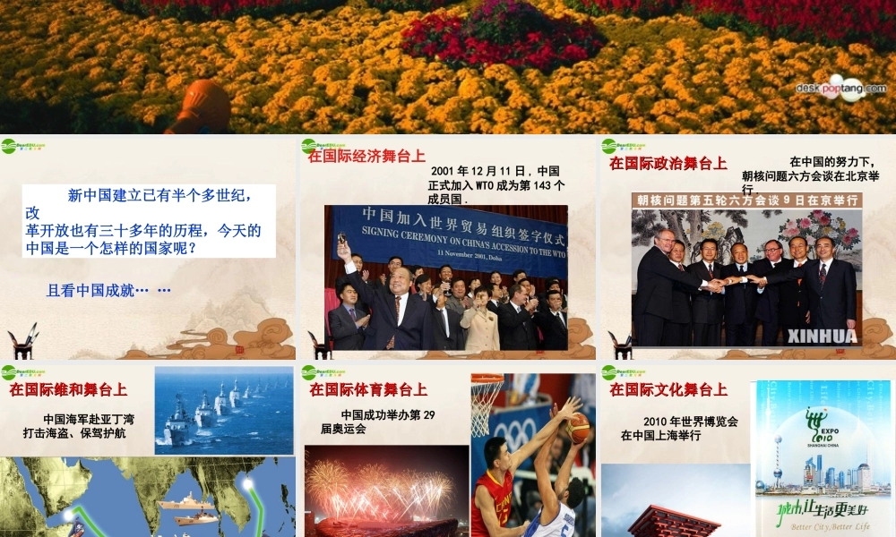 九年级政治 第二单元第4课(我国社会主义初级阶段的基本国情)课件 人教新课标版 课件