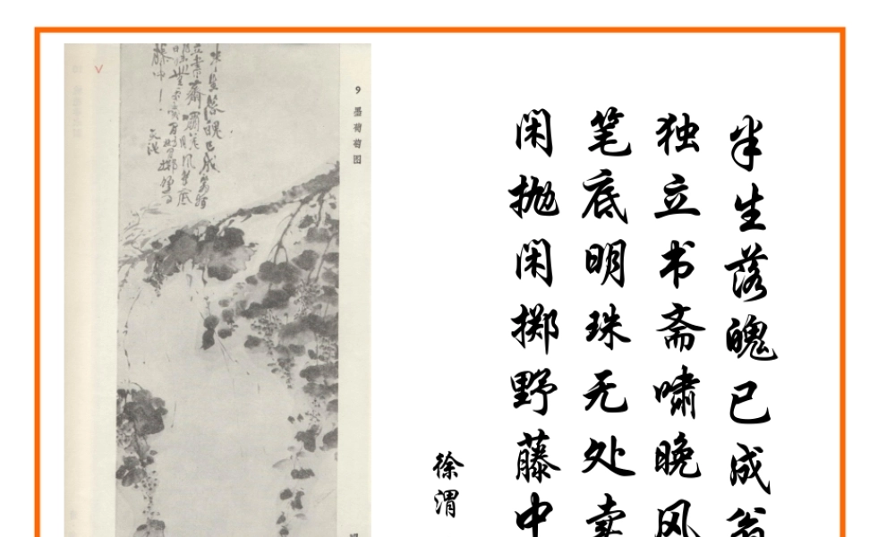 怎样欣赏诗中有画画中有诗