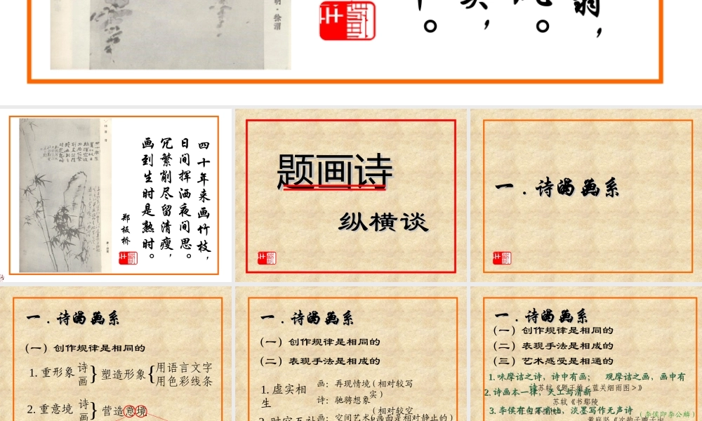 怎样欣赏诗中有画画中有诗