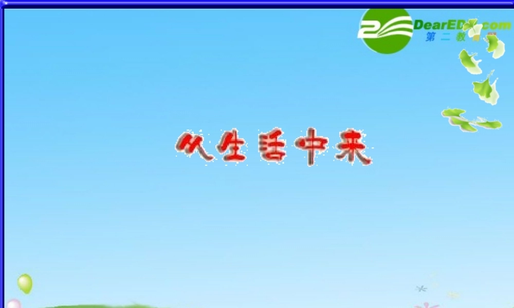 优质评课八年级数学图形的旋转课件苏科版 课件