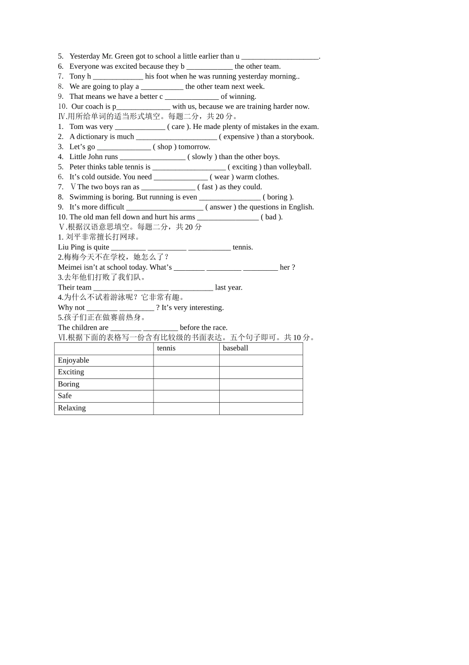 外研版八上第三模块测试题_第2页