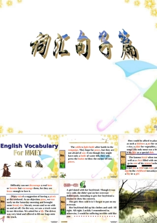 新课标词汇句子篇 课件和文字 高三英语语法复习13句子(Ivan)[全套]新课标 人教版 高三英语语法复习13句子(Ivan)[全套]新课标 人教版