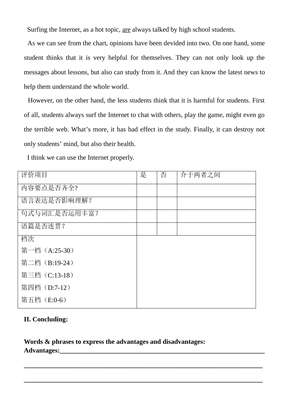 学案 高一语文对比作文课件_第2页