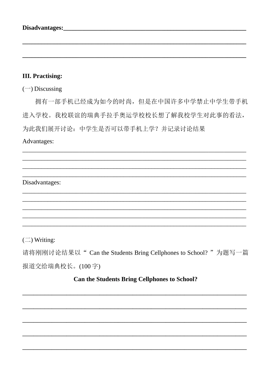 学案 高一语文对比作文课件_第3页