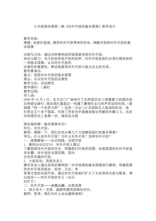 教学设计文档(1)