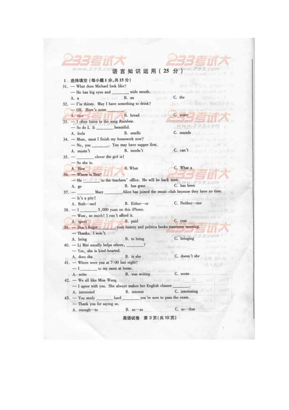 2011年福州中考英语试题及答案_第3页