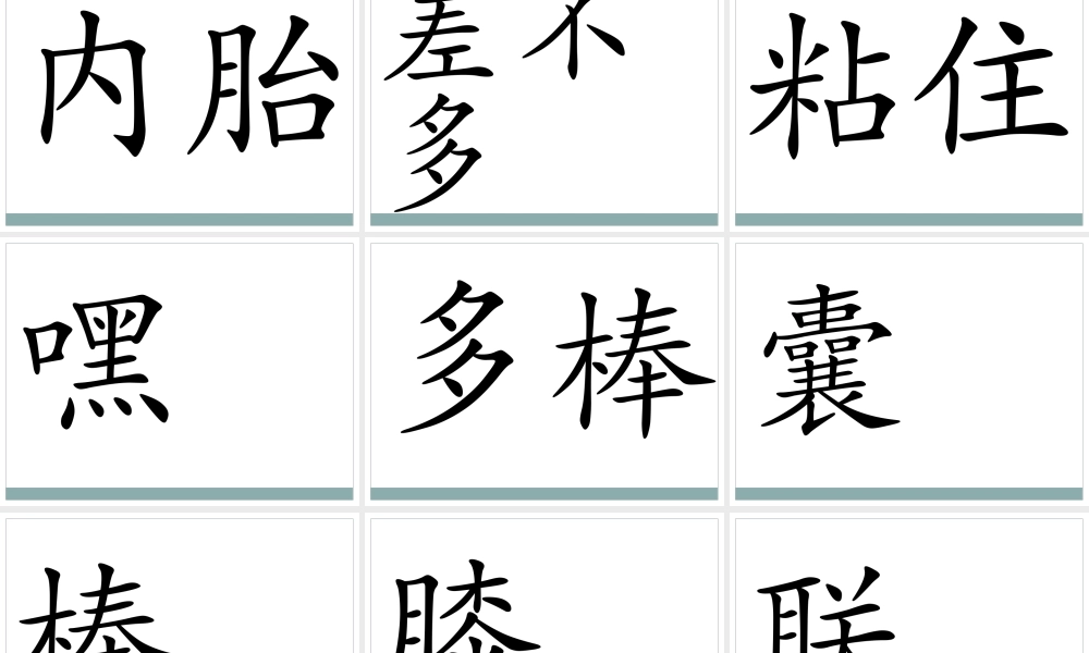 充气雨衣 课件