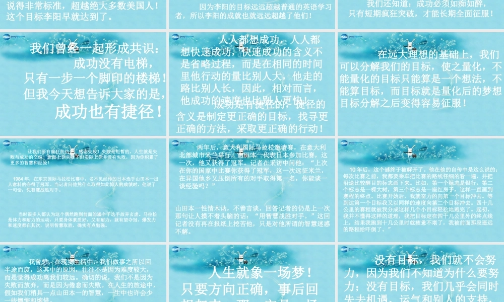 中学主题班会 树立理想(行动成就梦想)课件