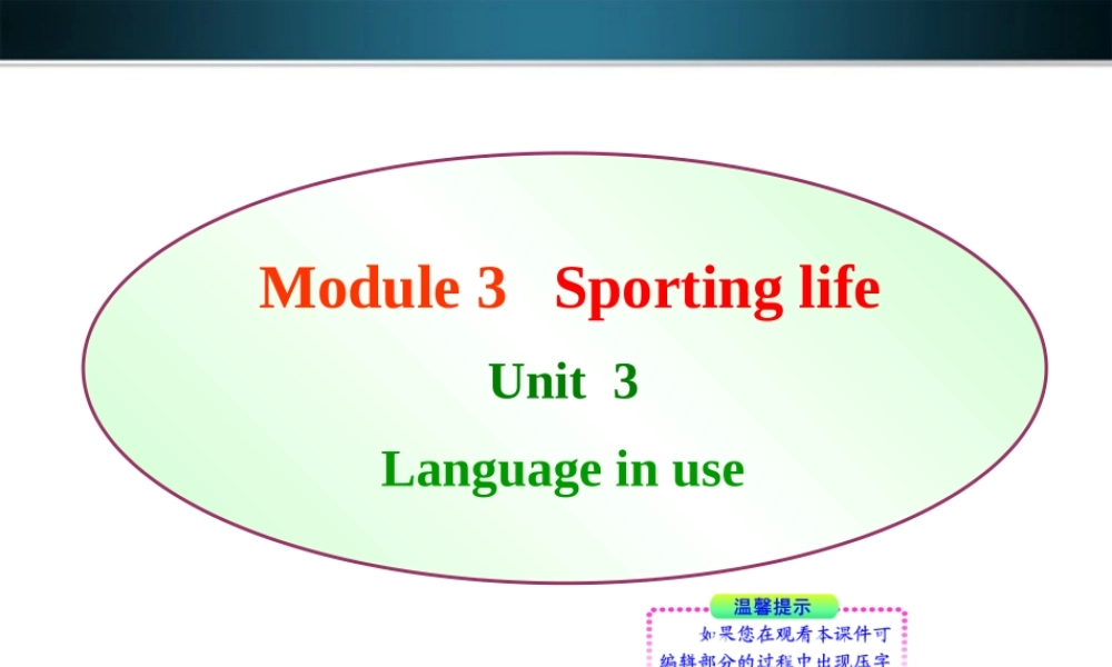 九年级英语上册 Module 3 unit 3 同步授课课件 外研版 课件