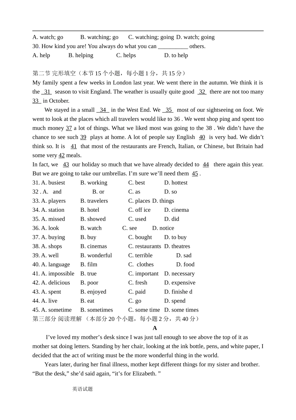 初中九年级下期第二阶段检测_第2页