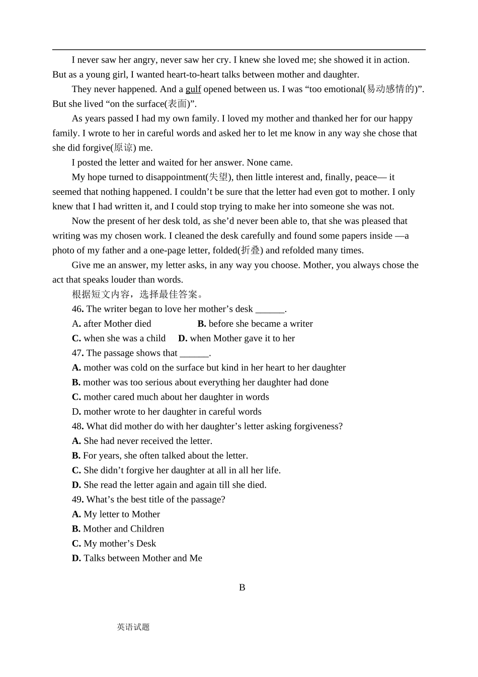 初中九年级下期第二阶段检测_第3页