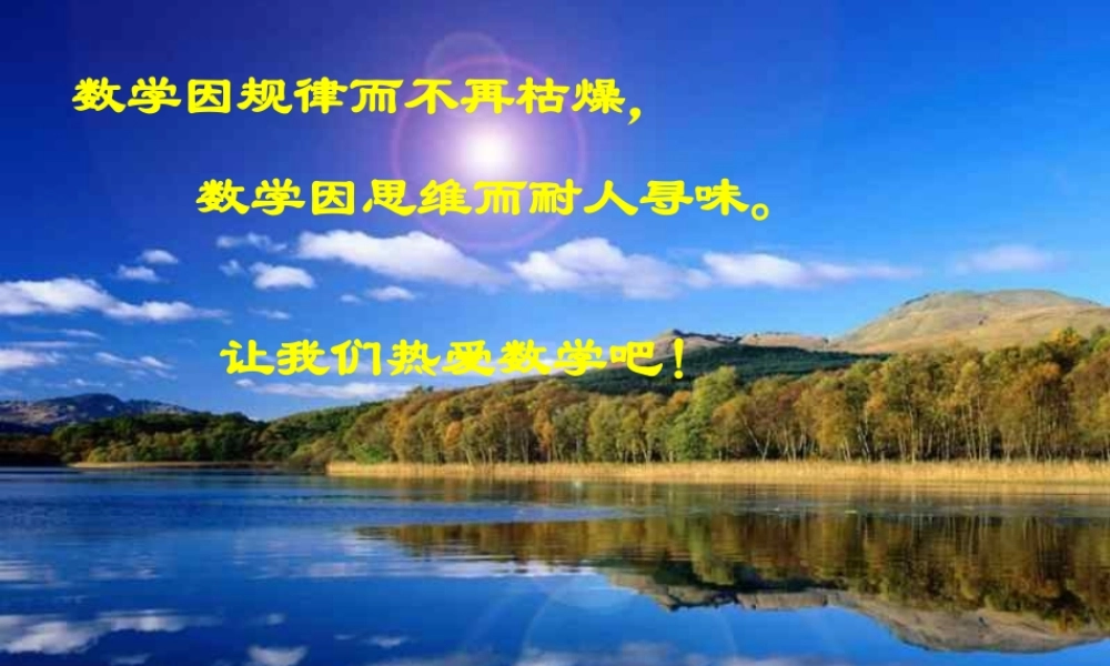 九年级数学下册 二次函数的符号问题课件 (新版)苏科版 课件
