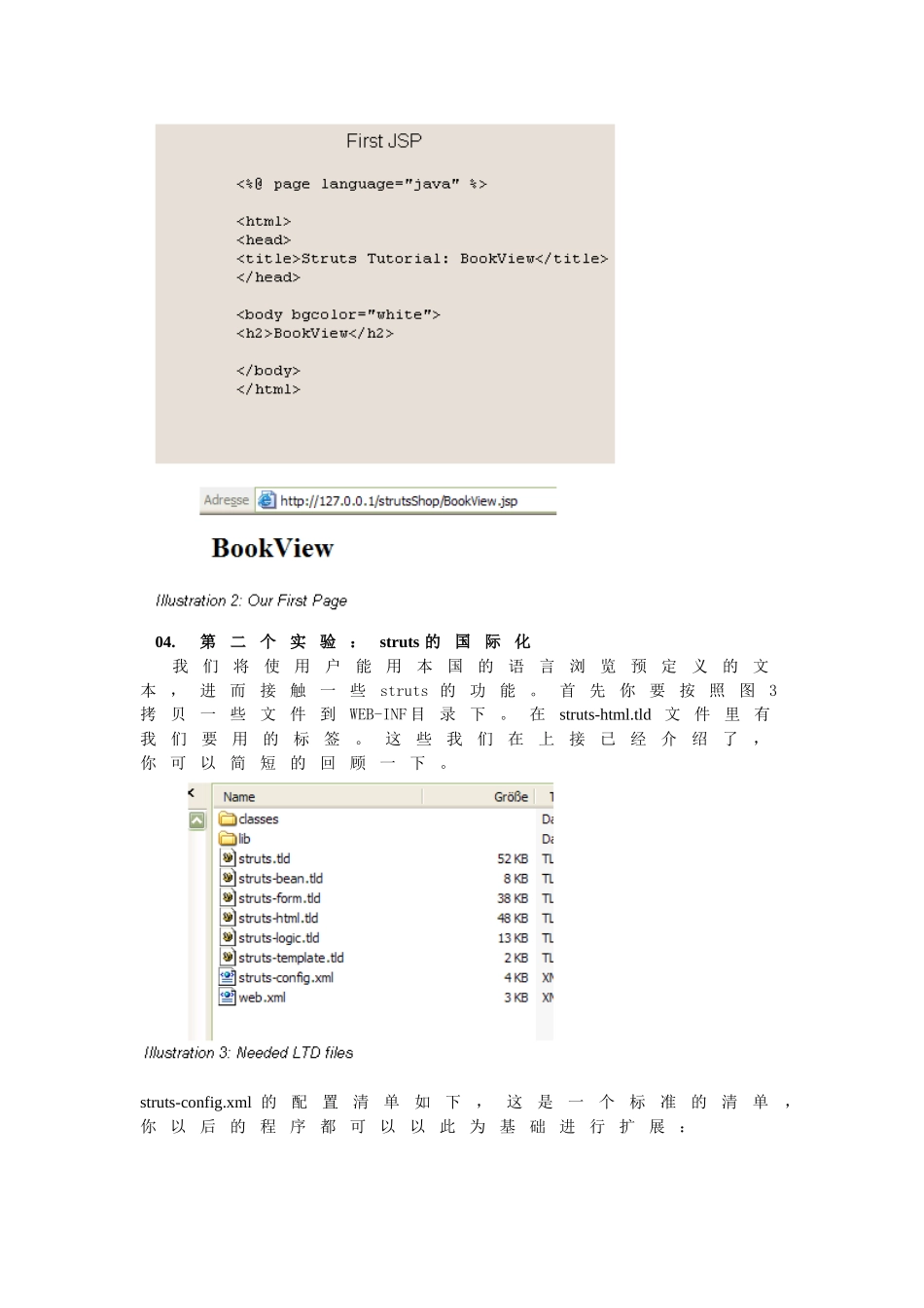 STRUTS架构指导_第3页