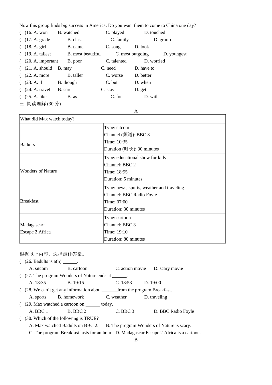 14-15八年级一学期期中测试_第2页