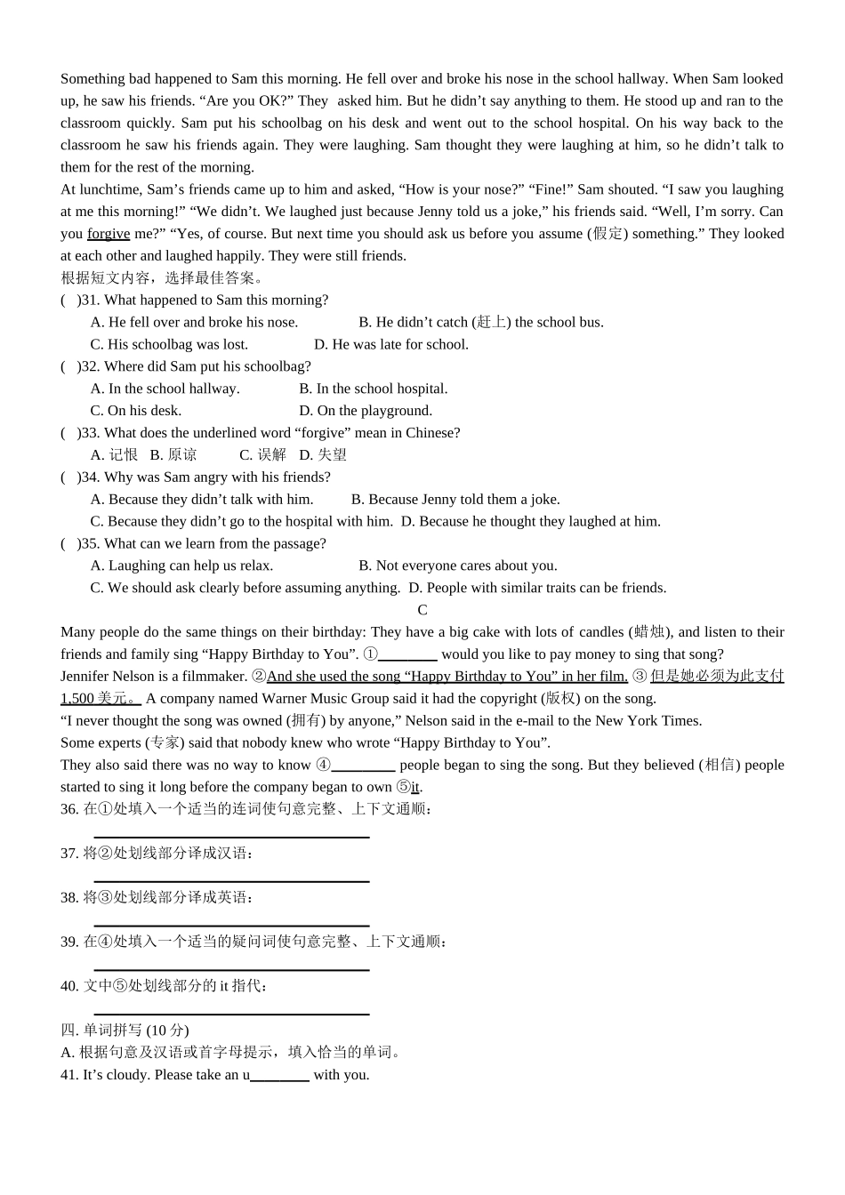 14-15八年级一学期期中测试_第3页