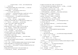 并列句，复合句连词练习题