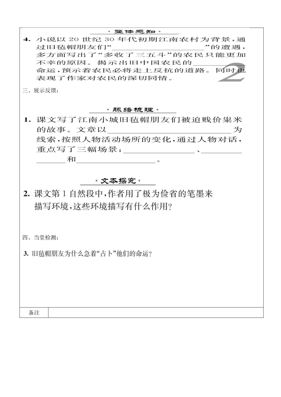 多收了三五半_第2页