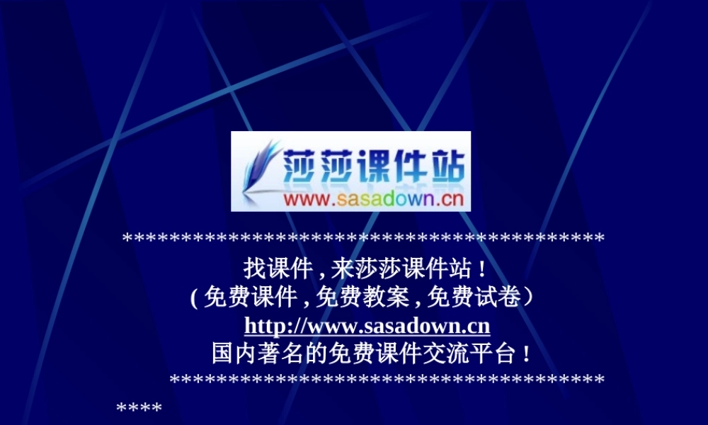 八年级物理《物质的比热容》课件2