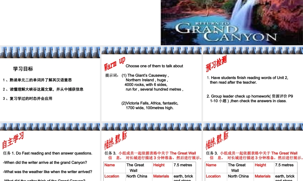 外研（新标准）版九上Module1WondersoftheworldUnit2TheGrandCanyonwasnotjustbig