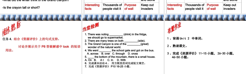 外研（新标准）版九上Module1WondersoftheworldUnit2TheGrandCanyonwasnotjustbig
