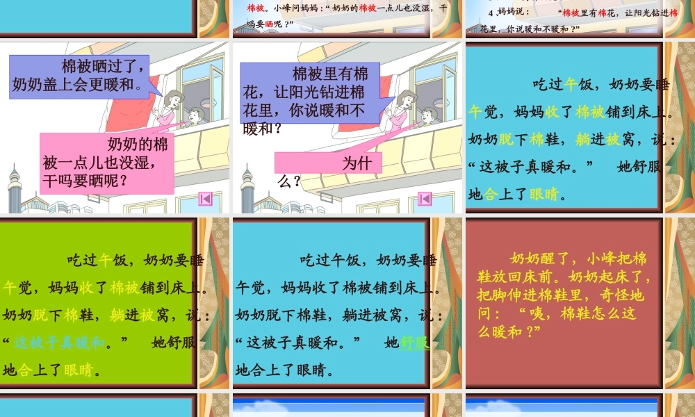 棉鞋里的阳光2
