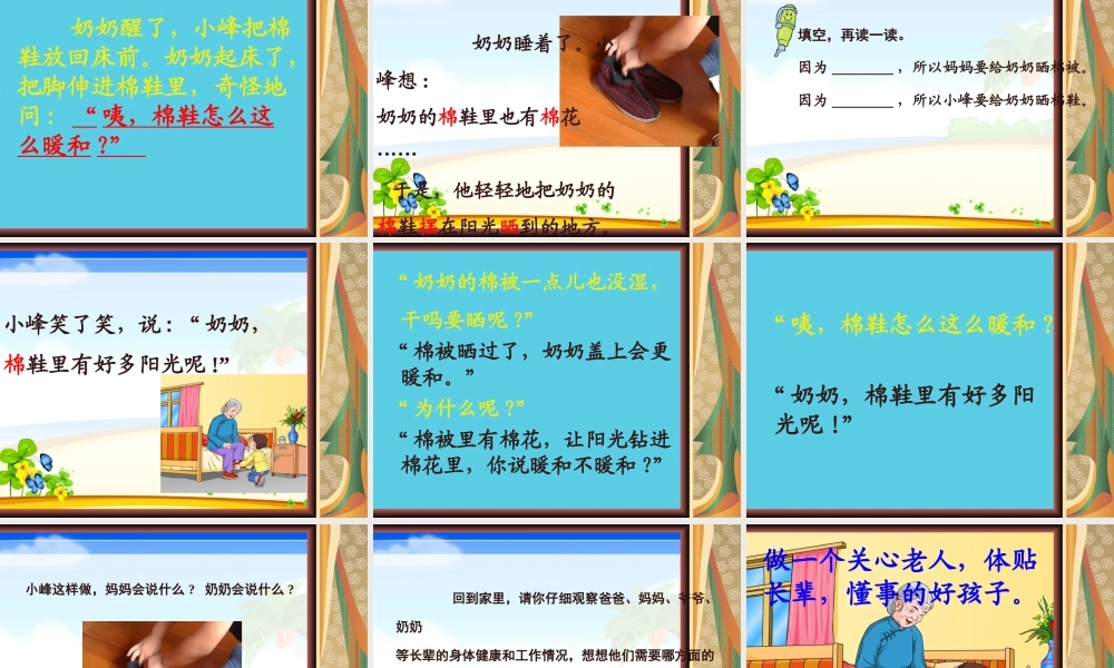 棉鞋里的阳光2