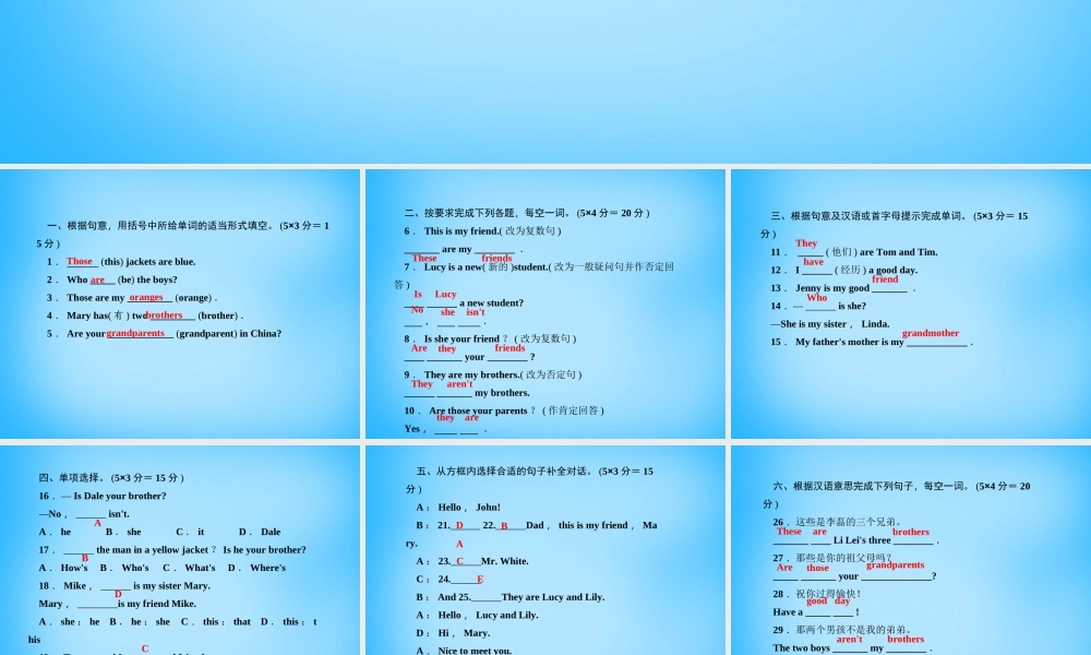 七年级英语上册 Unit 2 This is my sister(第二课时)Section A(2a 2d)课件 (新版)人教新目标版 课件