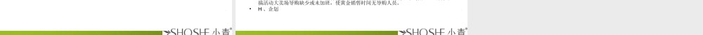 ka卖场市场部经理国庆节节日促销活动销售数据分析报告