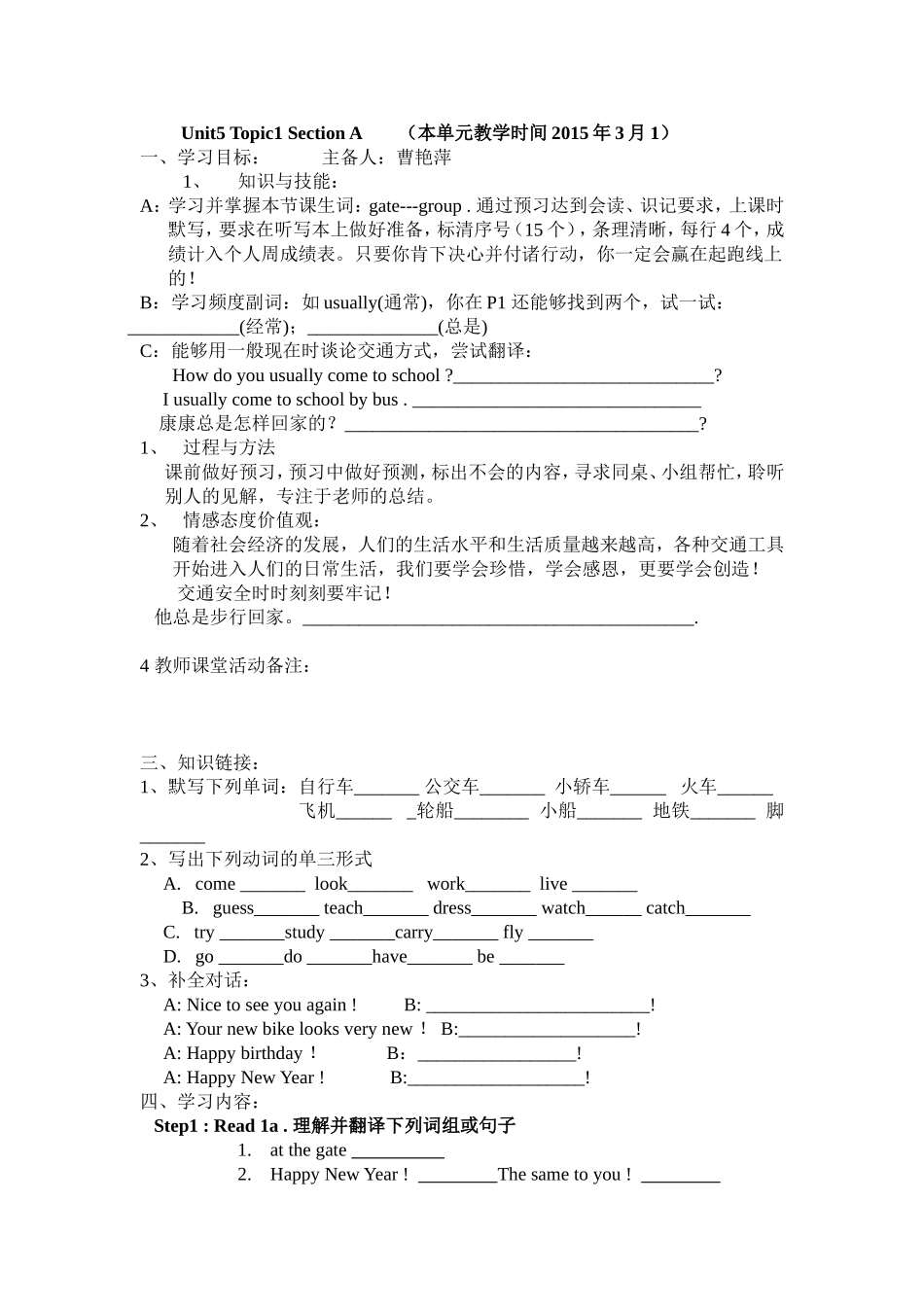 初一下仁爱Unit5Topic1SectionA导学案_第1页