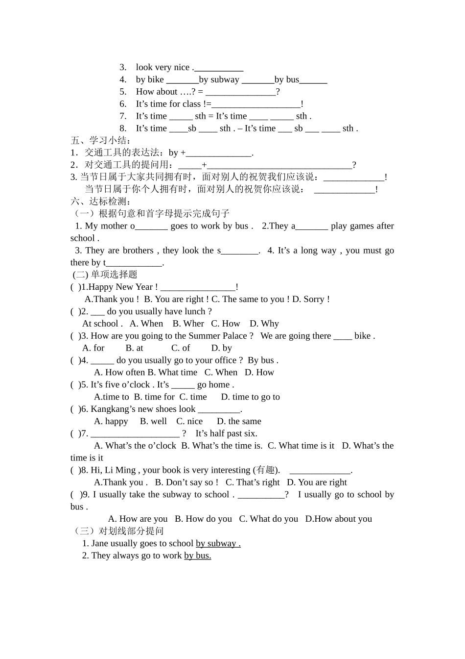 初一下仁爱Unit5Topic1SectionA导学案_第2页