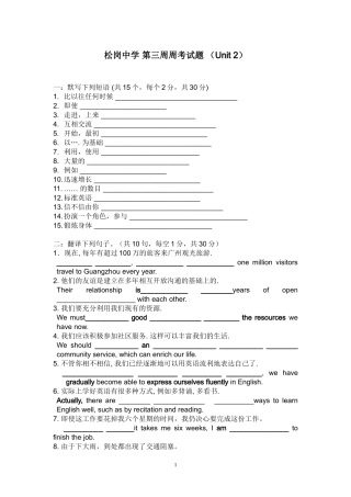 Unit-2-单元过关题-答案