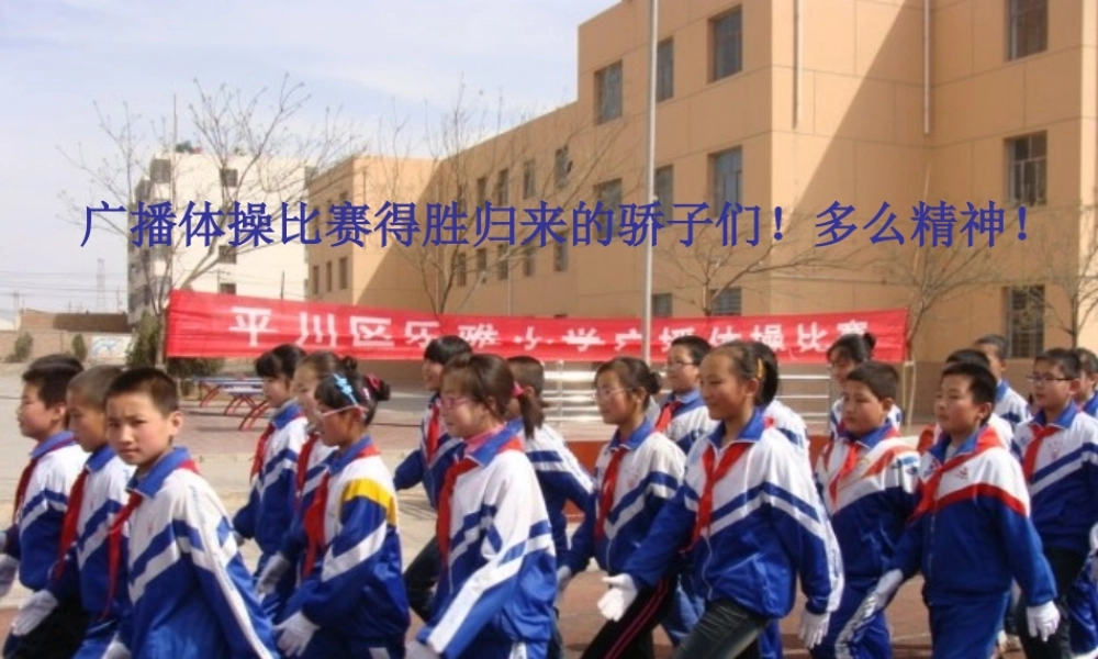北师大版数学五年级下册《有趣的测量》PPT课件
