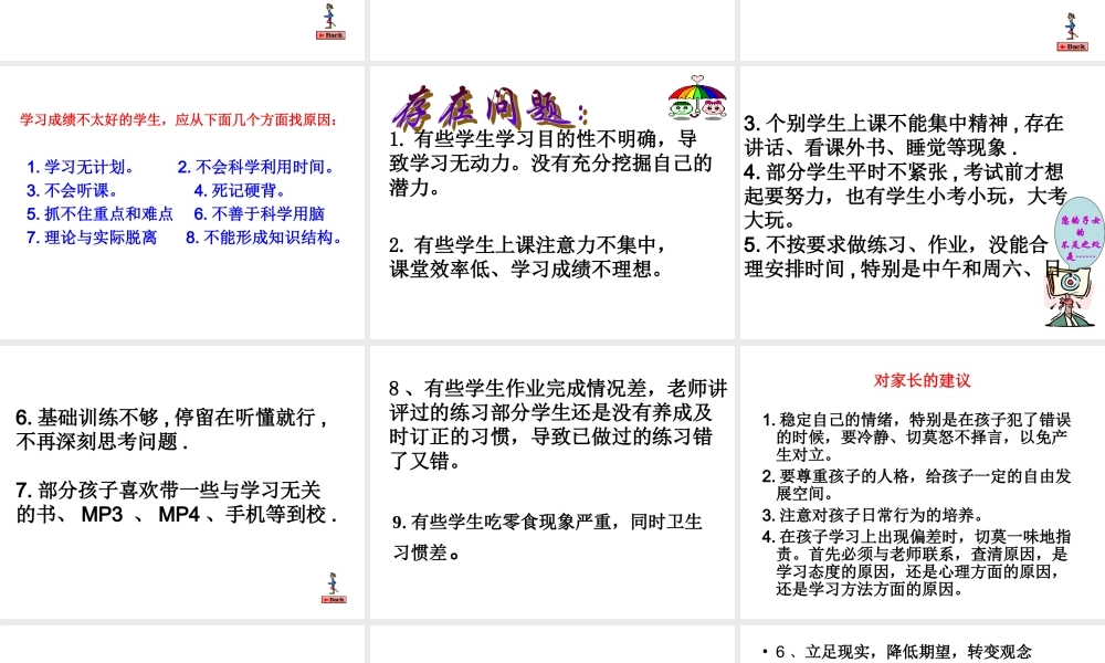 同样的心情，一样的期待——高二（5）班家长会