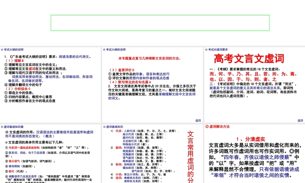 高考18个文言文虚词