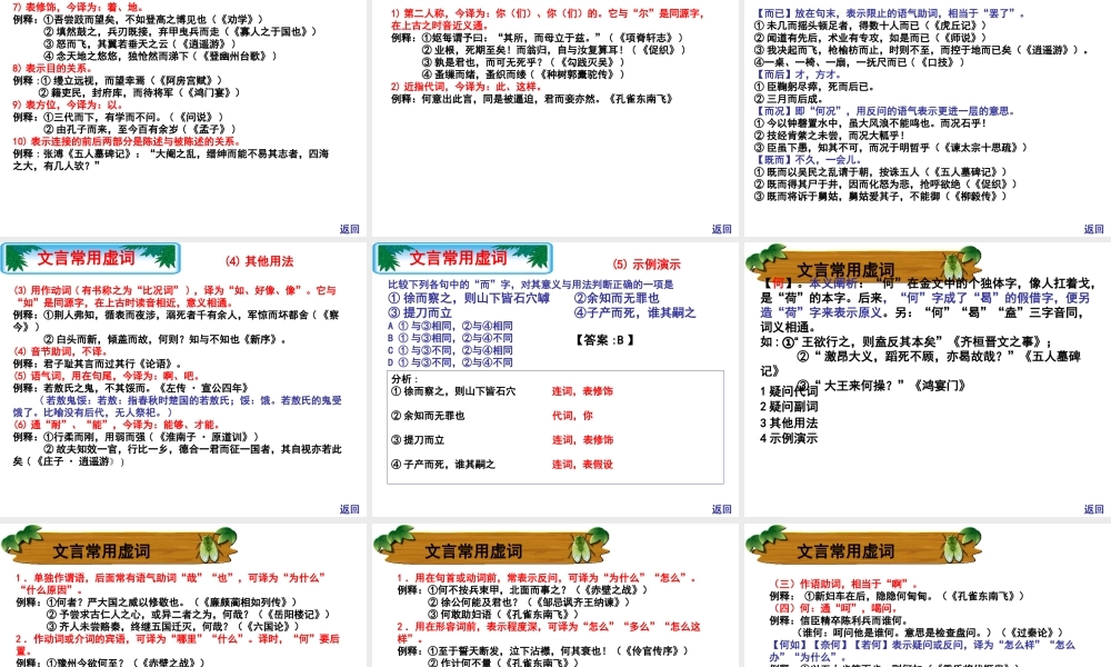 高考18个文言文虚词