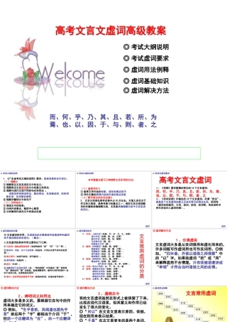 高考18个文言文虚词