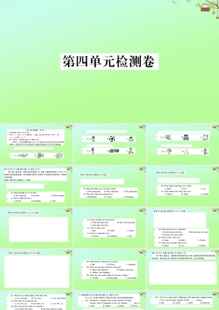 九年级英语全册 Unit 4 I used to be afraid of the dark检测卷作业课件 (新版)人教新目标版 课件