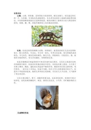 1大青树下的小学